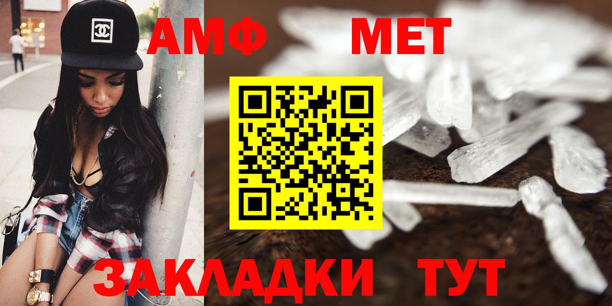 Амфетамин 98%  Амфетамин  Вольск 