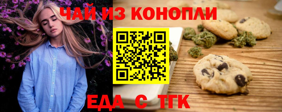 Canna-Cookies марихуана  Вольск 