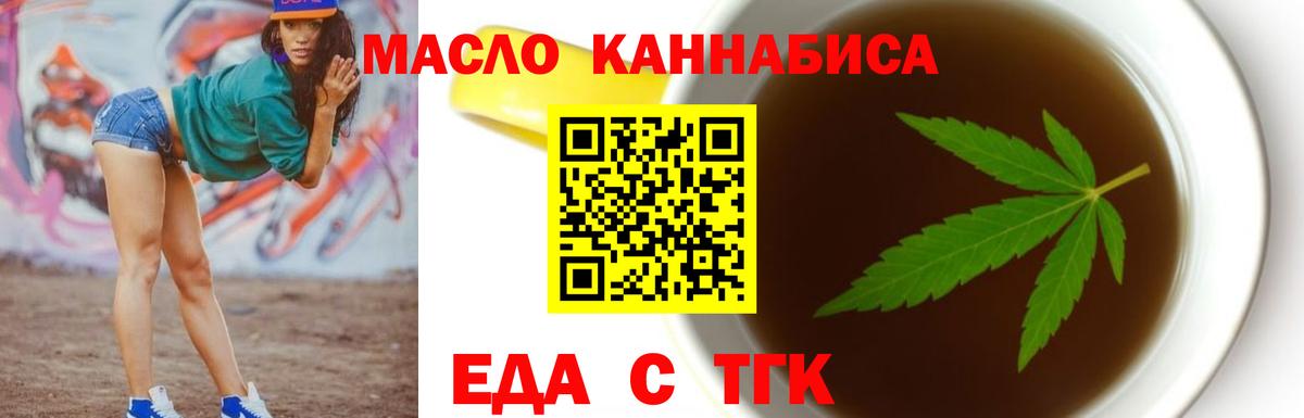 Печенье с ТГК марихуана  Вход с VPN  Вольск 
