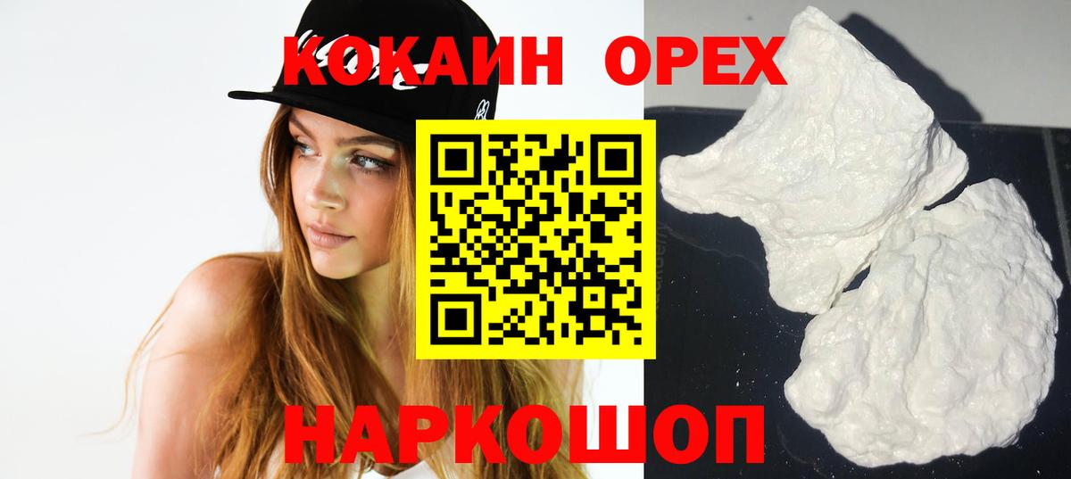 COCAIN 99% Вольск
