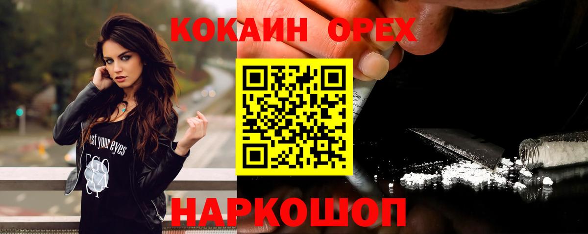 КОКАИН Перу  КОКАИН  Вольск 