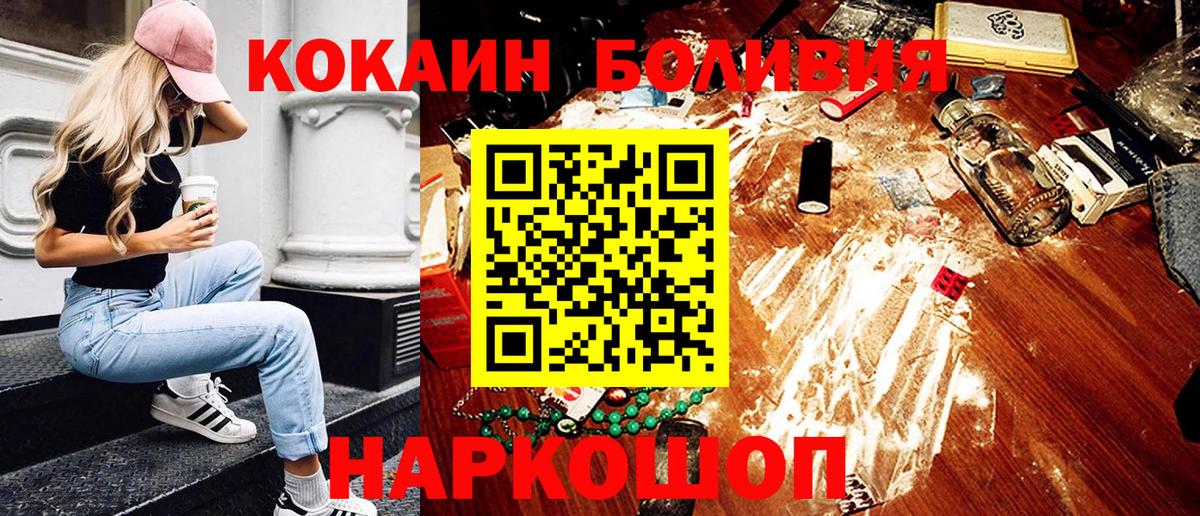 Cocaine  Вход с VPN  Вольск  где можно купить   КОКАИН Columbia  Кокаин 99% 