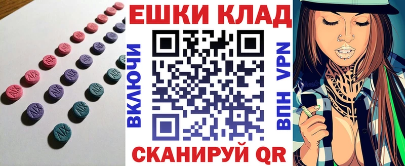 Ecstasy таблы  площадка Telegram  Вольск 