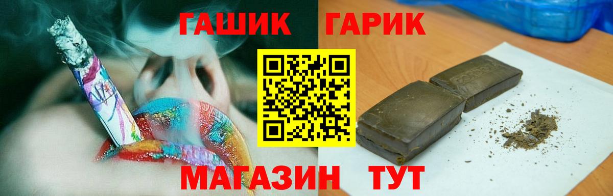 ГАШИШ Изолятор  Вольск  ГАШИШ AMNESIA HAZE 