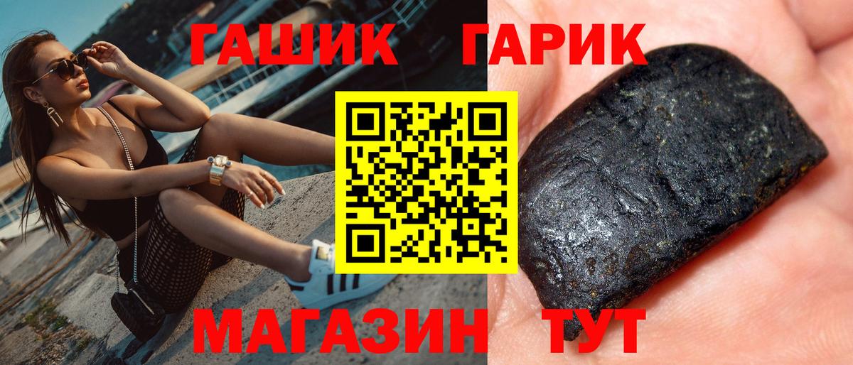 ГАШИШ хэш  Гашиш Ice-O-Lator  Вольск  закладки  Вход с VPN 