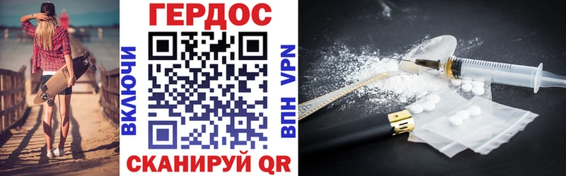 ГЕРОИН Heroin  blacksprut онион  Вольск  что такое наркотик 