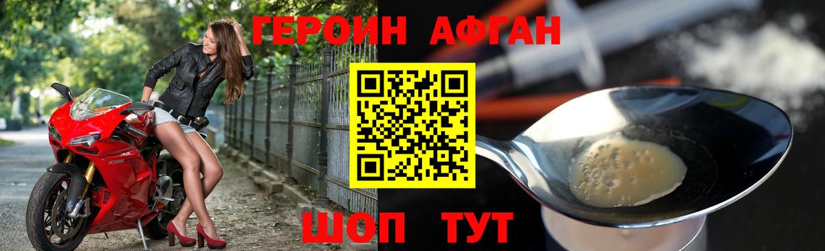 Героин VHQ Вольск