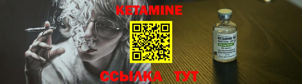 КЕТАМИН VHQ  Вход с VPN  КЕТАМИН VHQ  Вольск 