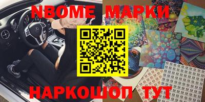 спайс Беслан