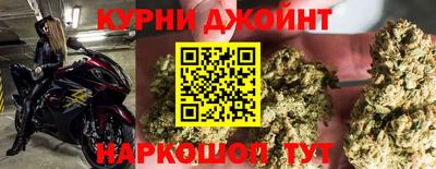 каннабис Жуковский