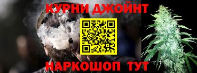 каннабис Жуковский