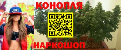 каннабис Жуковский