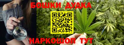 спайс Беслан