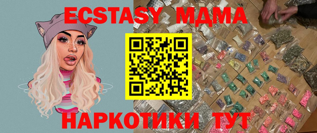 МДМА Molly  MDMA  Вольск  МДМА кристаллы 