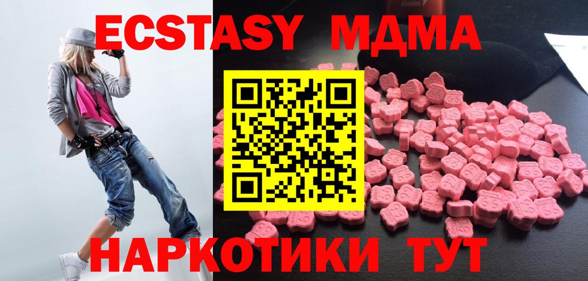 МДМА VHQ Вольск