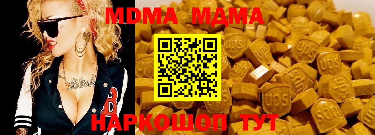 МДМА VHQ  MDMA crystal  Вольск  Вход с VPN 
