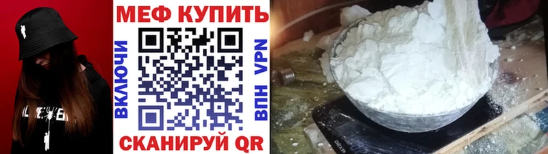 МЕФ мяу мяу MEGA маркетплейс Вольск