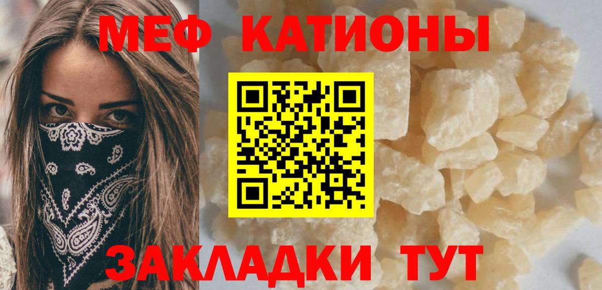 Меф  МЕФ mephedrone  МЯУ-МЯУ mephedrone  Вход с VPN  Вольск 