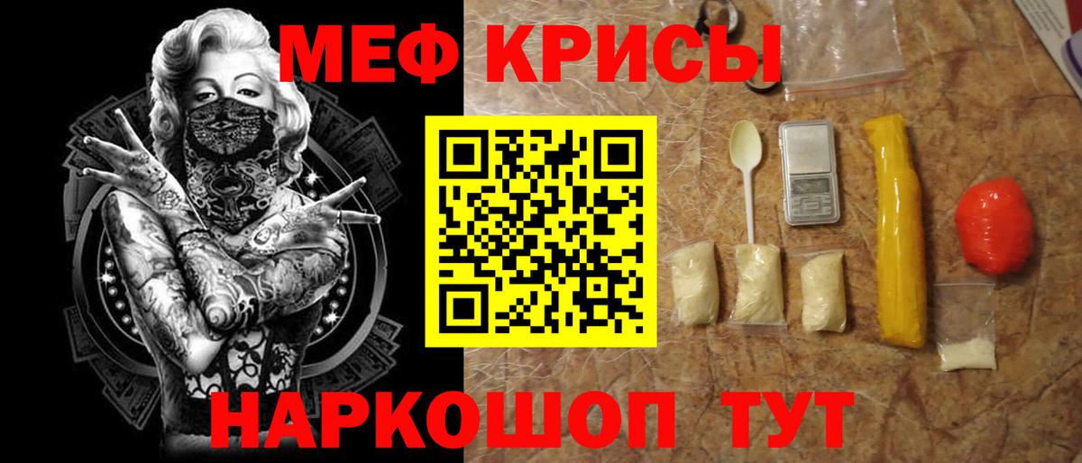 МЯУ-МЯУ mephedrone  Мефедрон  МЯУ-МЯУ 4 MMC  Вольск 