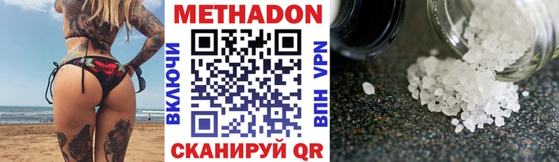 МЕТАДОН белоснежный  даркнет Telegram  Вольск  закладка 