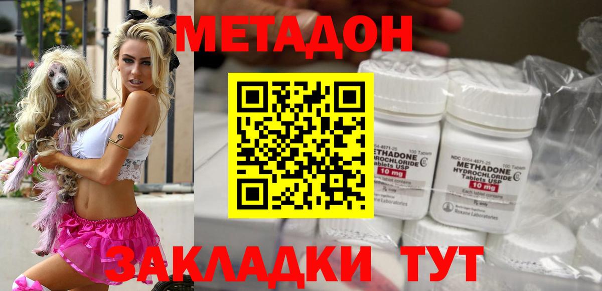 МЕТАДОН мёд  Вход с VPN  Вольск  МЕТАДОН белоснежный 