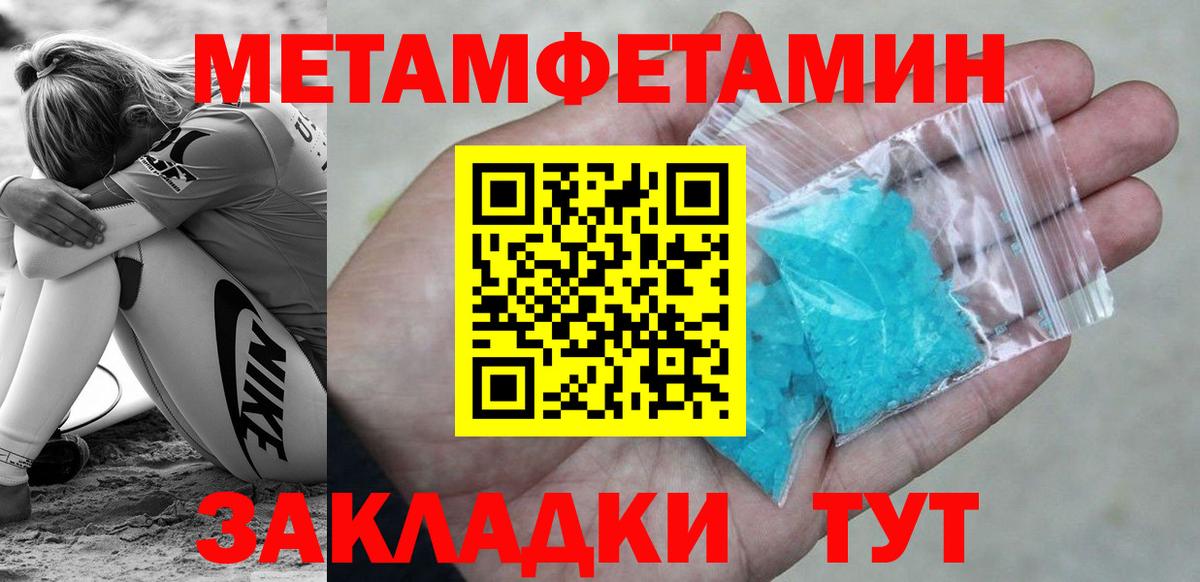 Первитин кристалл  Первитин кристалл  Вольск  Вход с VPN 