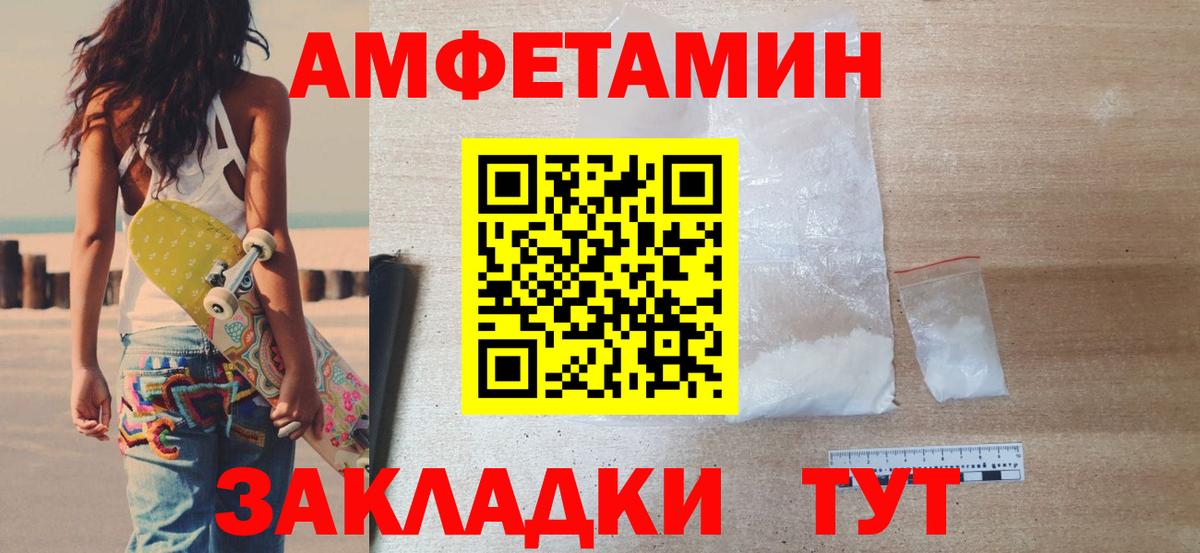 Первитин витя Вольск