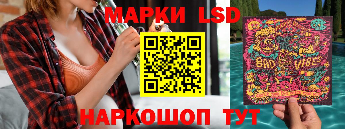 Наркотические марки 1500мкг Вольск