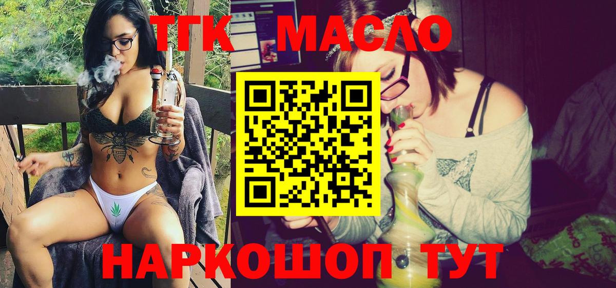 Вольск  Дистиллят ТГК вейп с тгк  Вход с VPN  где найти   Дистиллят ТГК жижа 