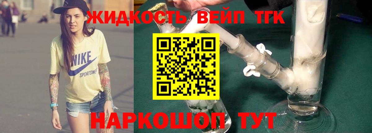 Дистиллят ТГК концентрат Вольск