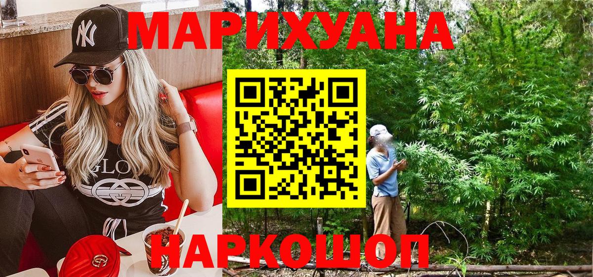 Шишки марихуана Ganja Вольск